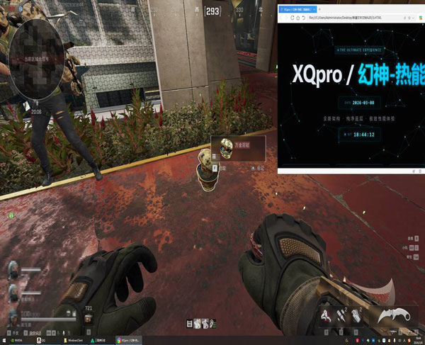 比特助手529build313